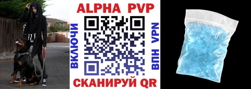 APVP кристаллы  продажа наркотиков  Москва 