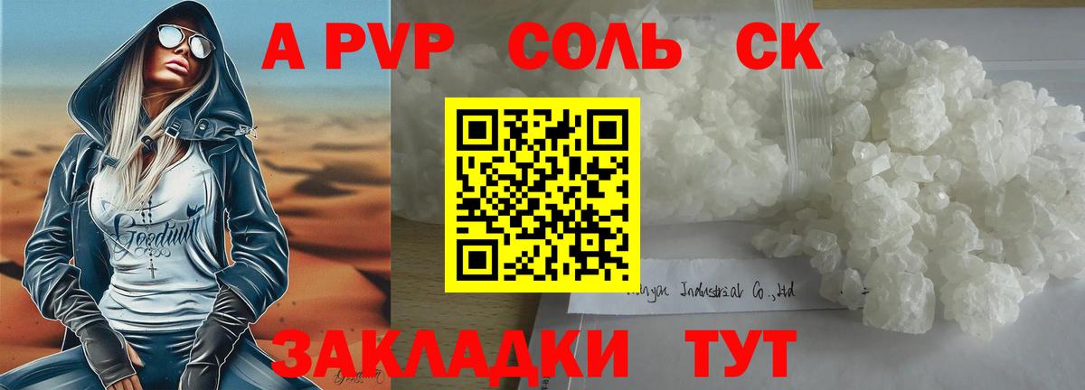 Alpha PVP VHQ Москва