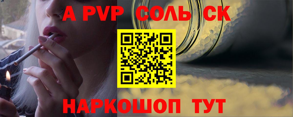 Москва  A-PVP Соль  Вход с VPN  A PVP мука 