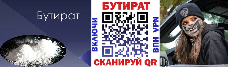 где купить наркоту  Москва  Бутират 1.4BDO 