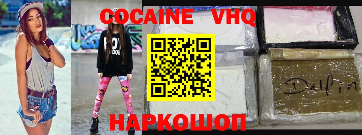 COCAIN Columbia Москва