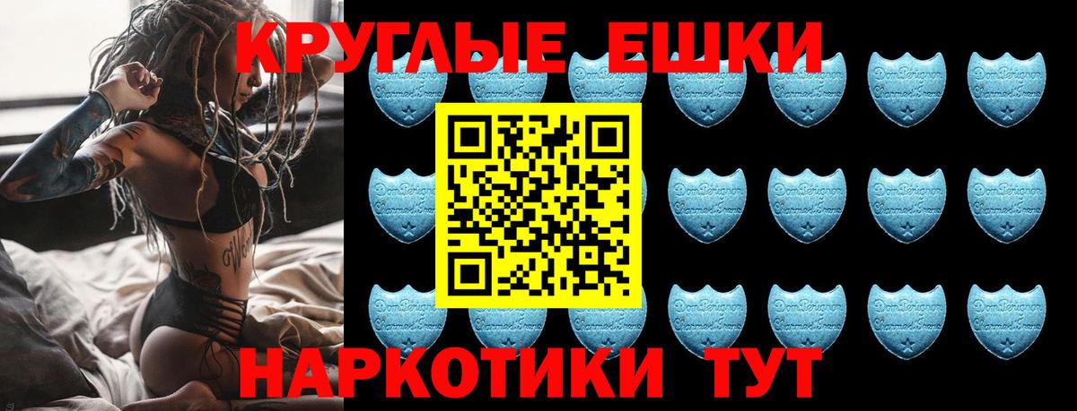 Ecstasy 280мг  ЭКСТАЗИ XTC  Москва  Вход с VPN 