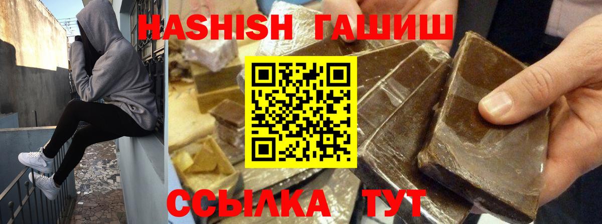 Гашиш Premium  ГАШИШ Ice-O-Lator  Москва  Вход с VPN 
