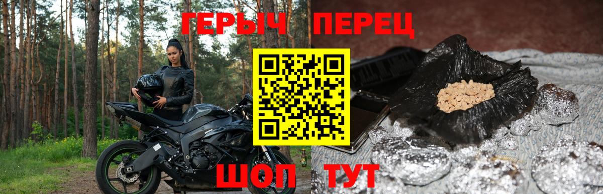 Москва  Героин хмурый  Вход с VPN 