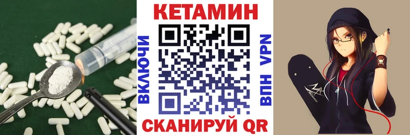 КЕТАМИН VHQ  блэк спрут зеркало  Москва 