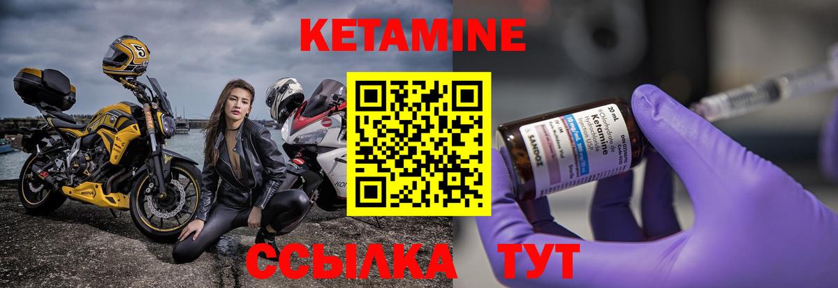 КЕТАМИН ketamine  Вход с VPN  Москва 