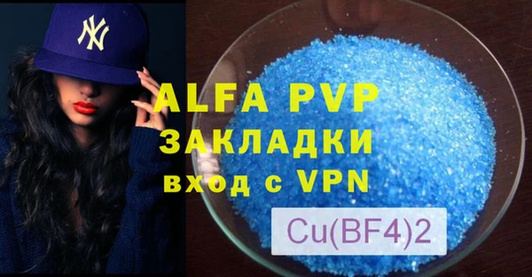 ALPHA PVP Горняк