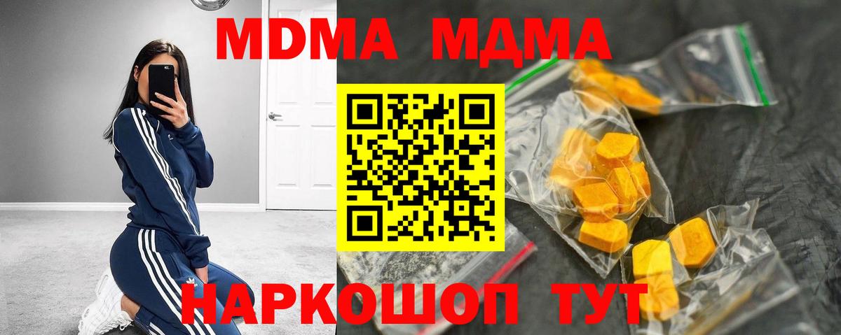 МДМА молли Москва