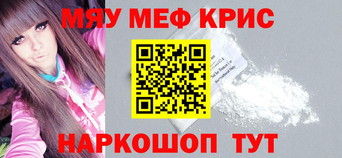 Мефедрон 4 MMC  Мефедрон 4 MMC  МЕФ  Вход с VPN  Москва 