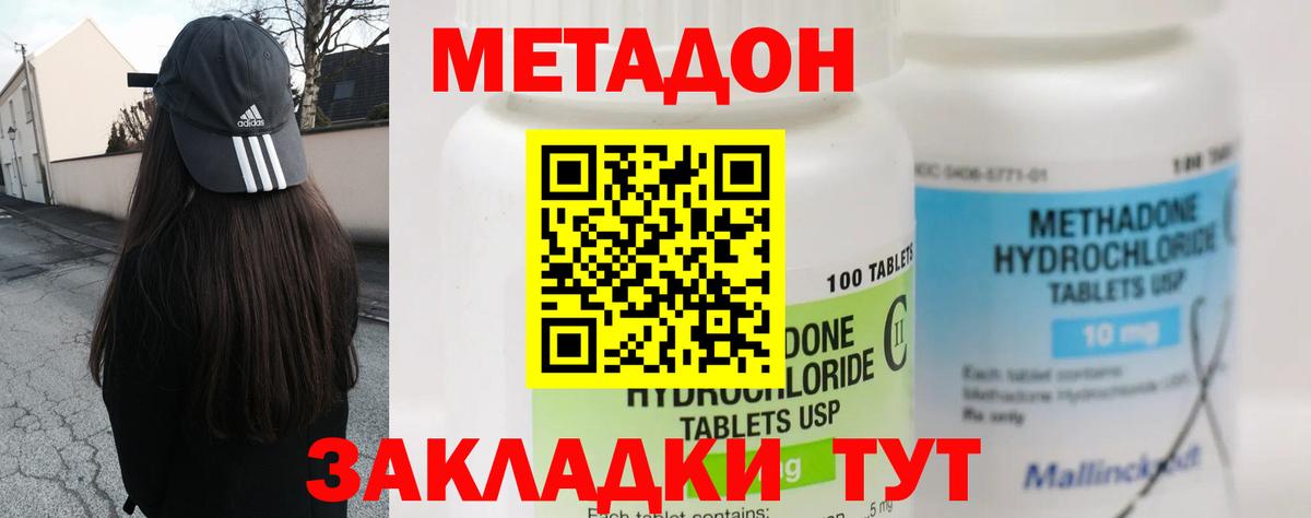 Москва  Метадон мёд  МЕТАДОН methadone  hydra как войти  Вход с VPN 