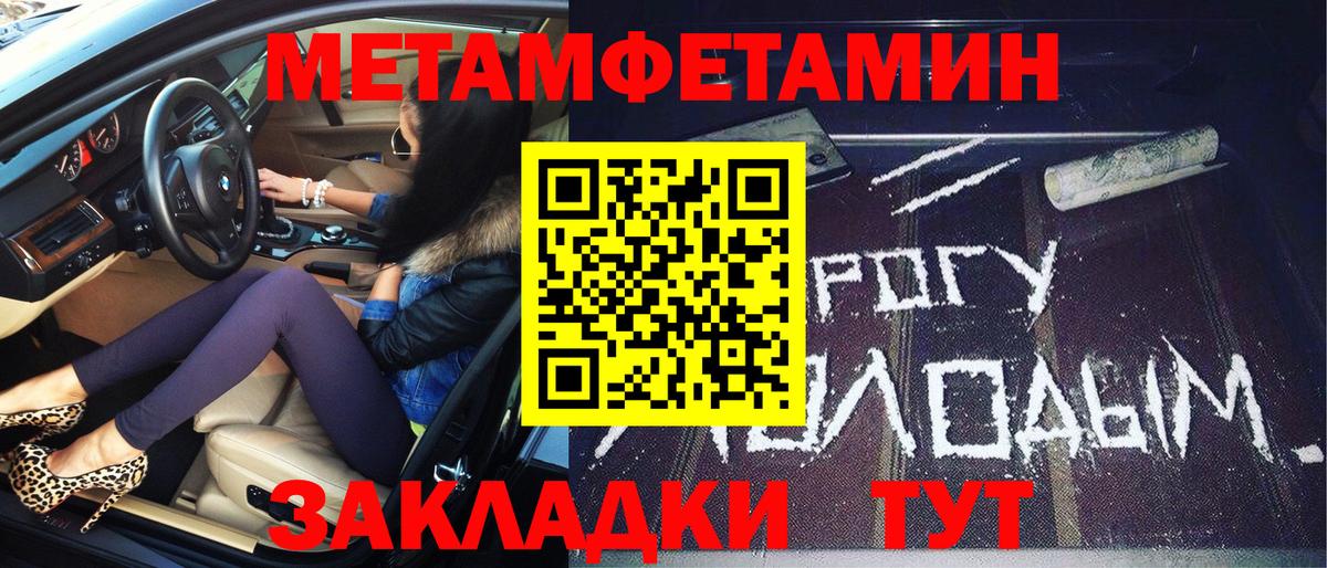 МЕТАМФЕТАМИН мет Москва