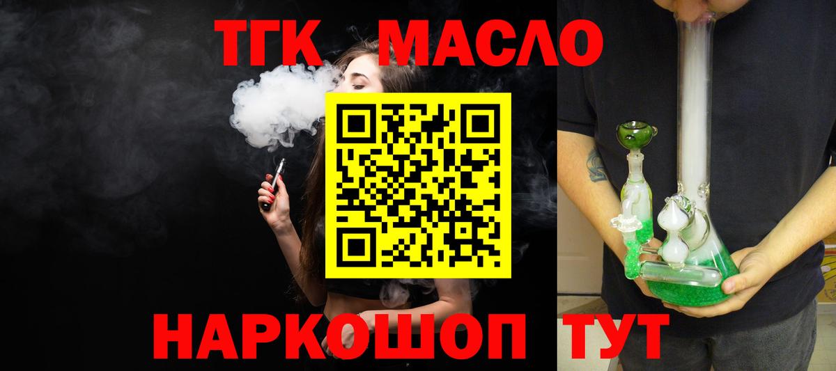 ТГК Wax  наркота  Москва  Вход с VPN 